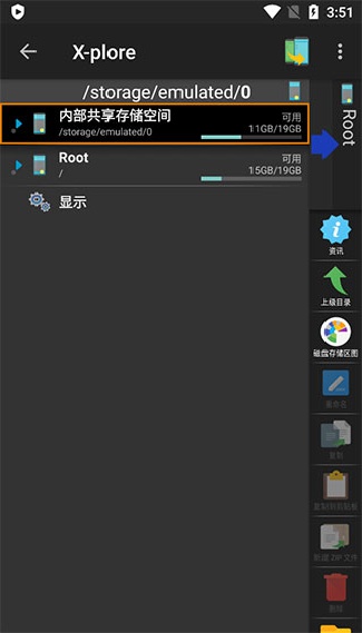 x-plore文件管理器安卓版