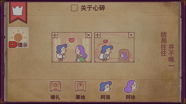 Storyteller手机版