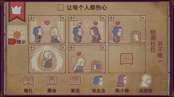 Storyteller手机版