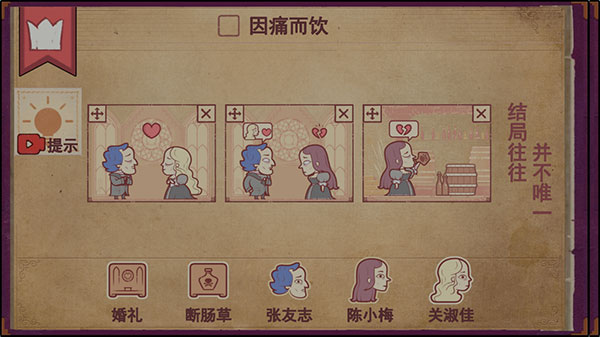 Storyteller手机版