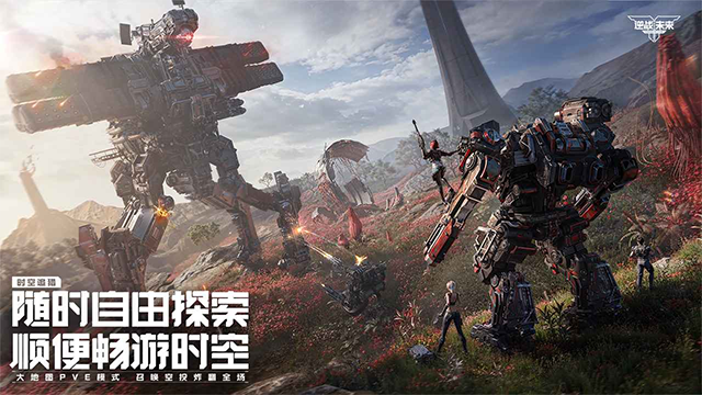 逆战未来手机版截图3