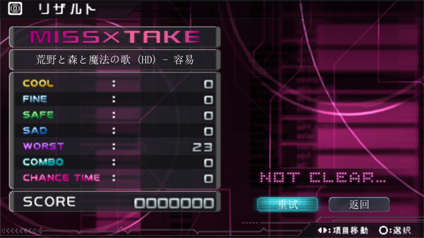 初音未来歌姬计划扩展版