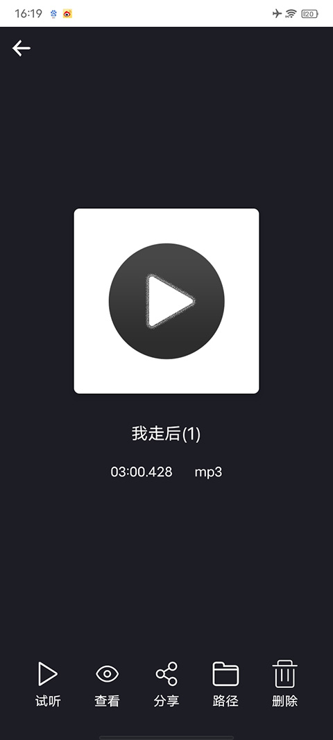MP3编辑器