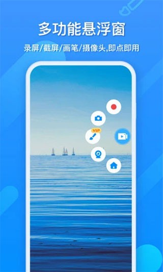 EV录屏最新版截图2