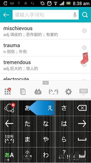 百度日语输入法