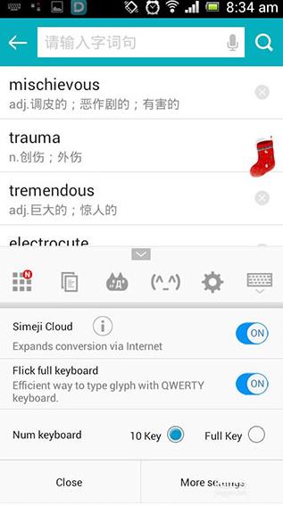 百度日语输入法