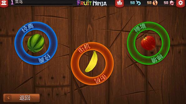 切水果手表版