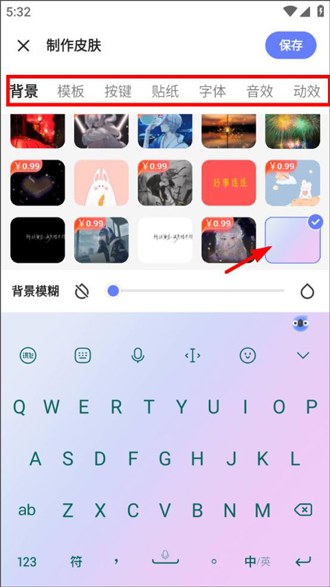 讯飞语音输入法