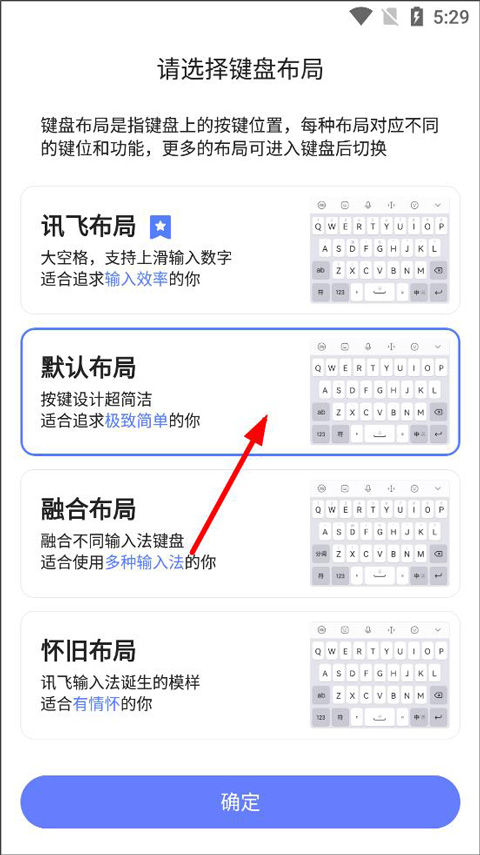 讯飞语音输入法