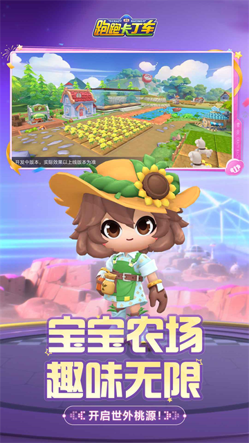 韩服跑跑卡丁车截图0