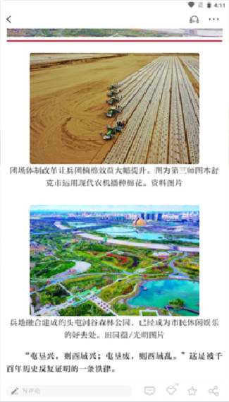 光明日报电子版