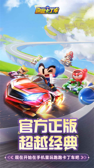 韩服跑跑卡丁车截图2