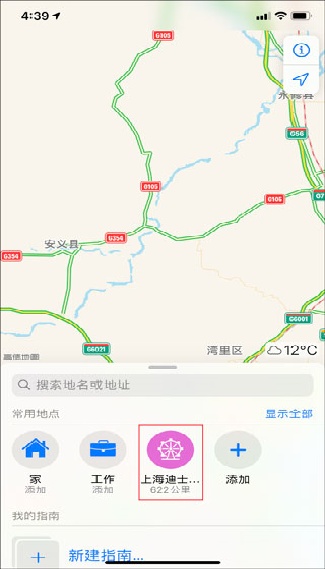 Amap高德地图