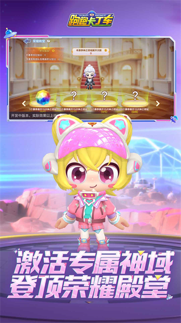 韩服跑跑卡丁车截图3