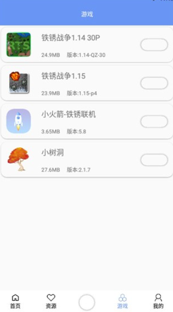 铁锈盒子最新版截图0