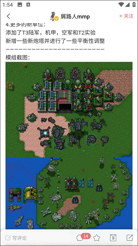 铁锈盒子最新版截图4