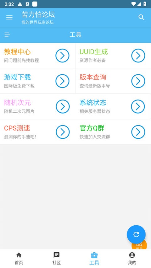 Klpbbs截图1