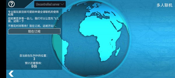 模拟飞行10中文版