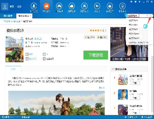 快8游戏盒手机版