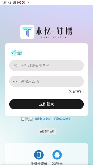铁锈盒子最新版