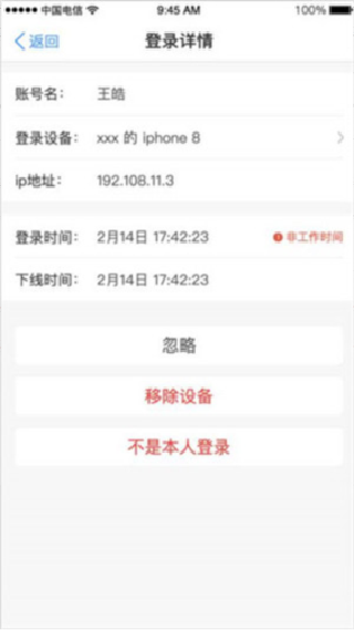 天翼云电脑手机版