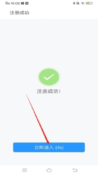 天翼云电脑手机版