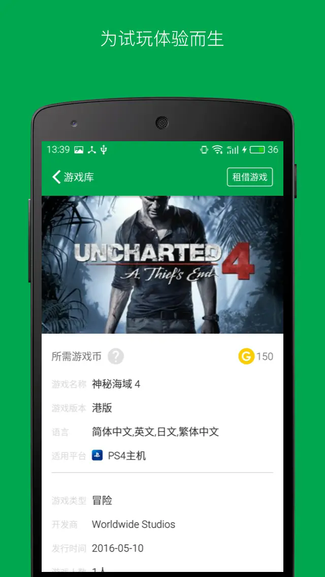 易酷游戏中心最新版截图2