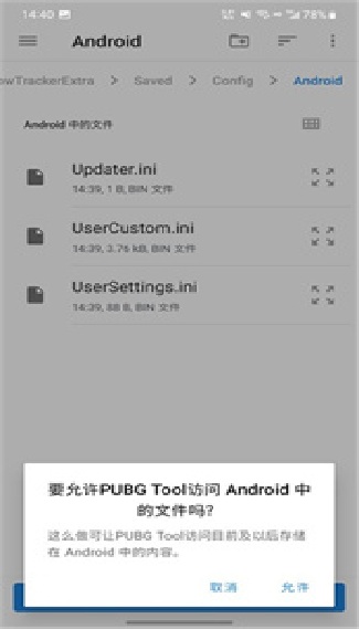 PT画质助手最新版