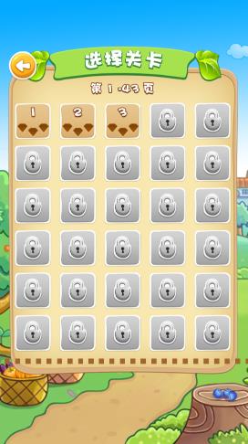 果蔬连连看选关版