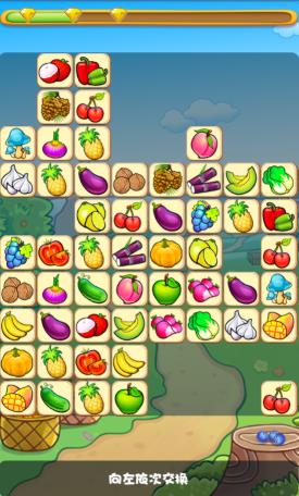 果蔬连连看选关版