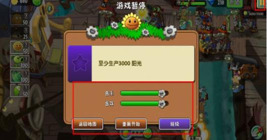 植物大战僵尸变态版