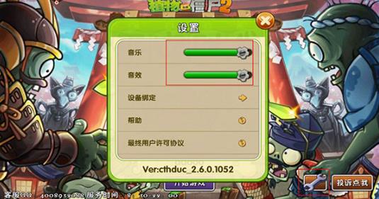 植物大战僵尸变态版