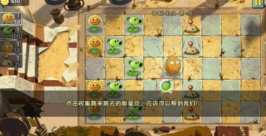 植物大战僵尸变态版