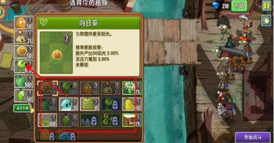 植物大战僵尸变态版