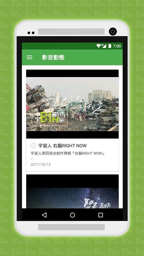 相信音乐安卓版截图1