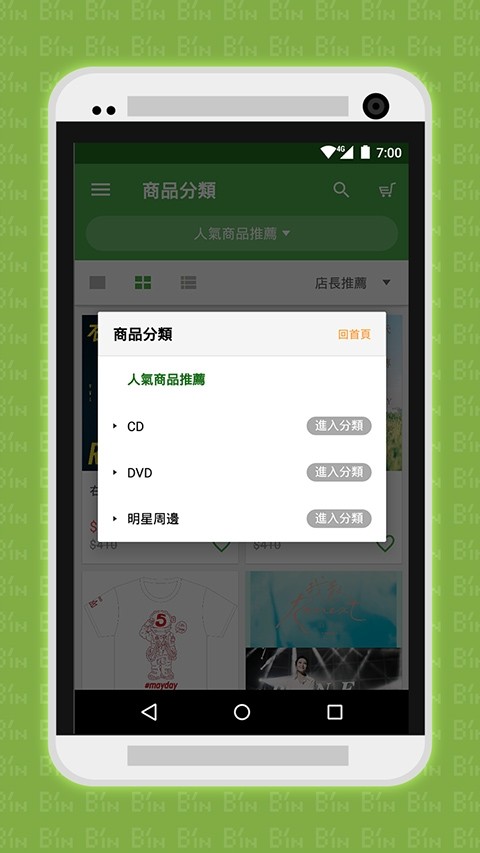 相信音乐安卓版截图0