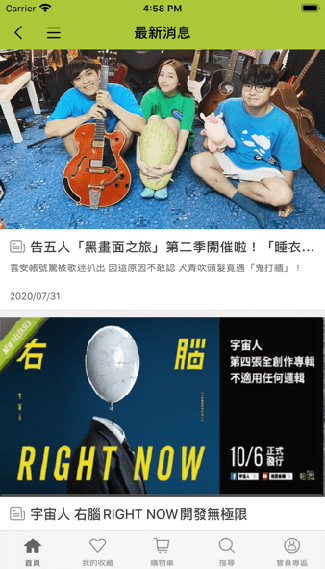 相信音乐安卓版