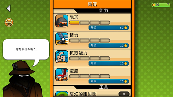 鲍勃大盗3手机版