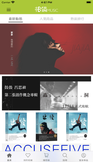 相信音乐安卓版