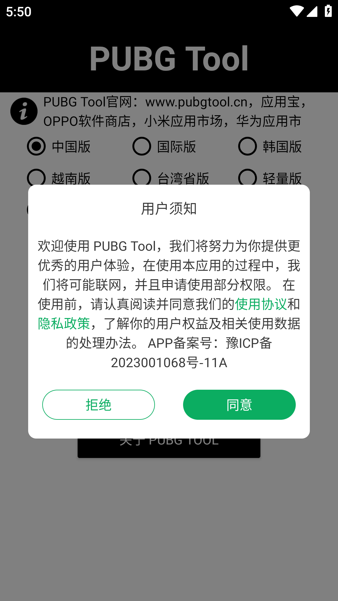 OPPO画质助手120帧无卡顿版截图2