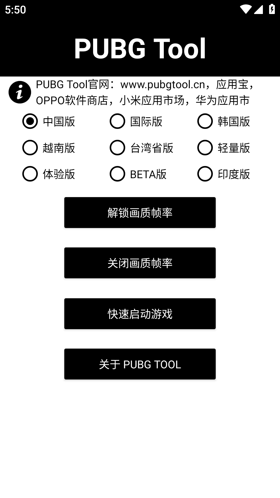 OPPO画质助手120帧无卡顿版截图3