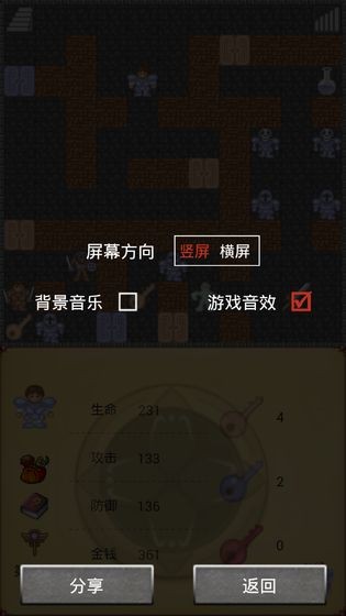 魔塔经典版截图0