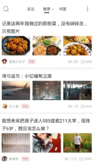 天涯社区安卓版