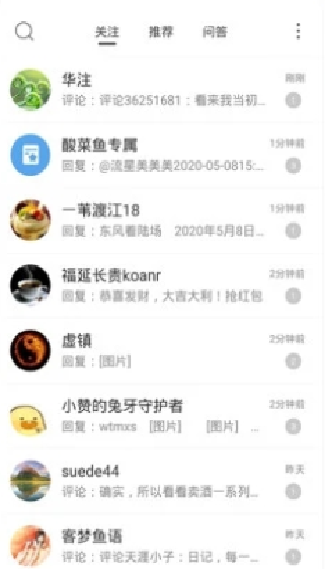 天涯社区安卓版