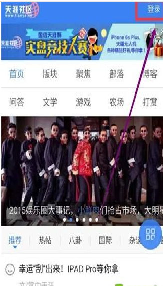 天涯社区安卓版
