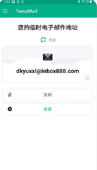 无限邮箱高级版