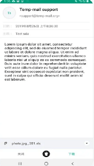 无限邮箱高级版