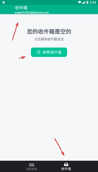 无限邮箱高级版