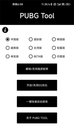 OPPO画质助手120帧无卡顿版