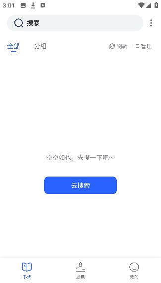 舒阅小说手机版